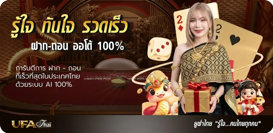 แบนเนอร์ หุ้นไทย ช่อง 9 วันนี้ ใหม่ — โปรโมชั่นสมาชิกใหม่